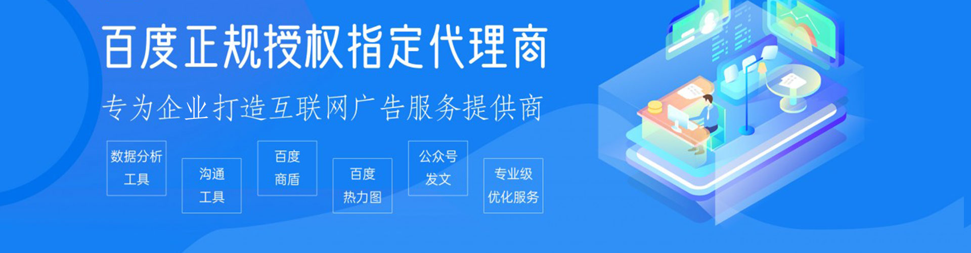 弥陀百度代理开户