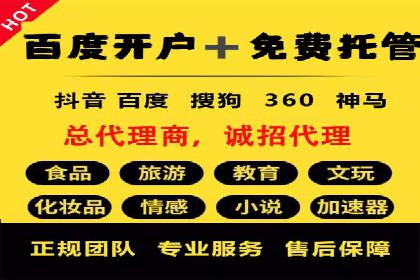 跨行业推广开户成功案例
